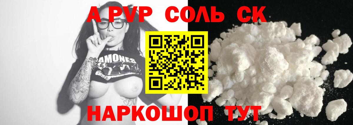 А ПВП СК КРИС Анжеро-Судженск