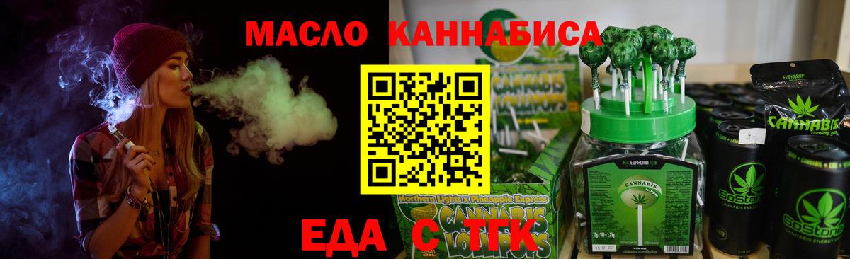 Печенье с ТГК марихуана  Вход с VPN  Анжеро-Судженск 