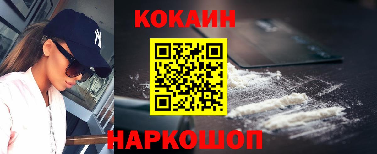 КОКАИН 99% Анжеро-Судженск