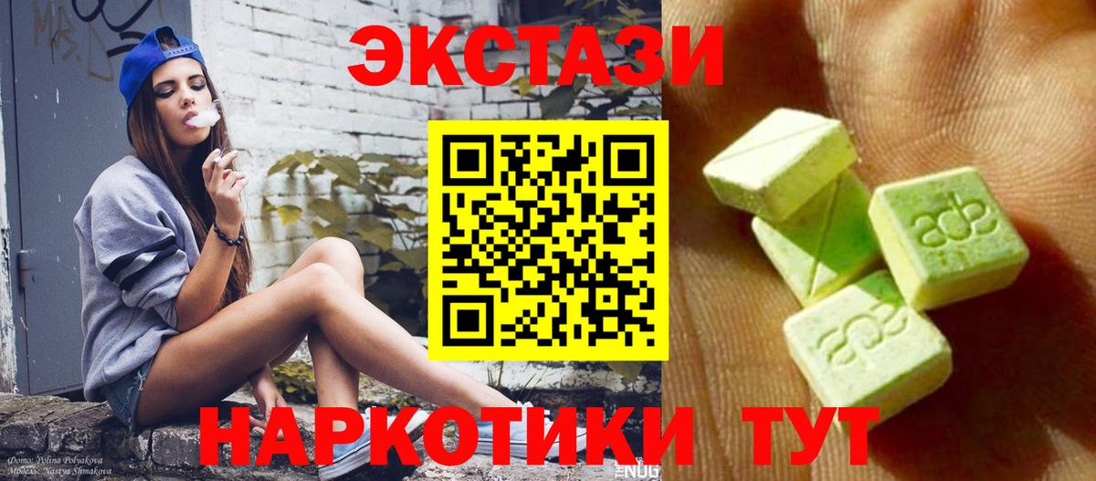 ЭКСТАЗИ  Вход с VPN  Анжеро-Судженск  Экстази 250 мг 