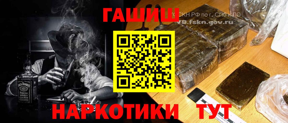 ГАШИШ хэш  Вход с VPN  Анжеро-Судженск 