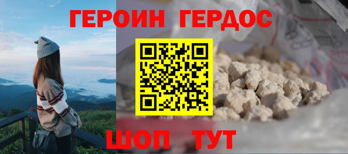 Героин герыч  Вход с VPN  Анжеро-Судженск 
