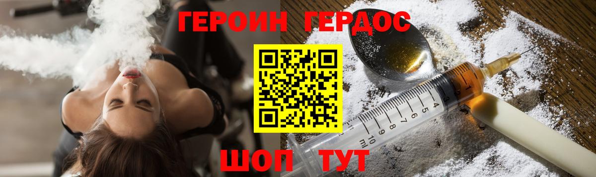 Героин афганец Анжеро-Судженск