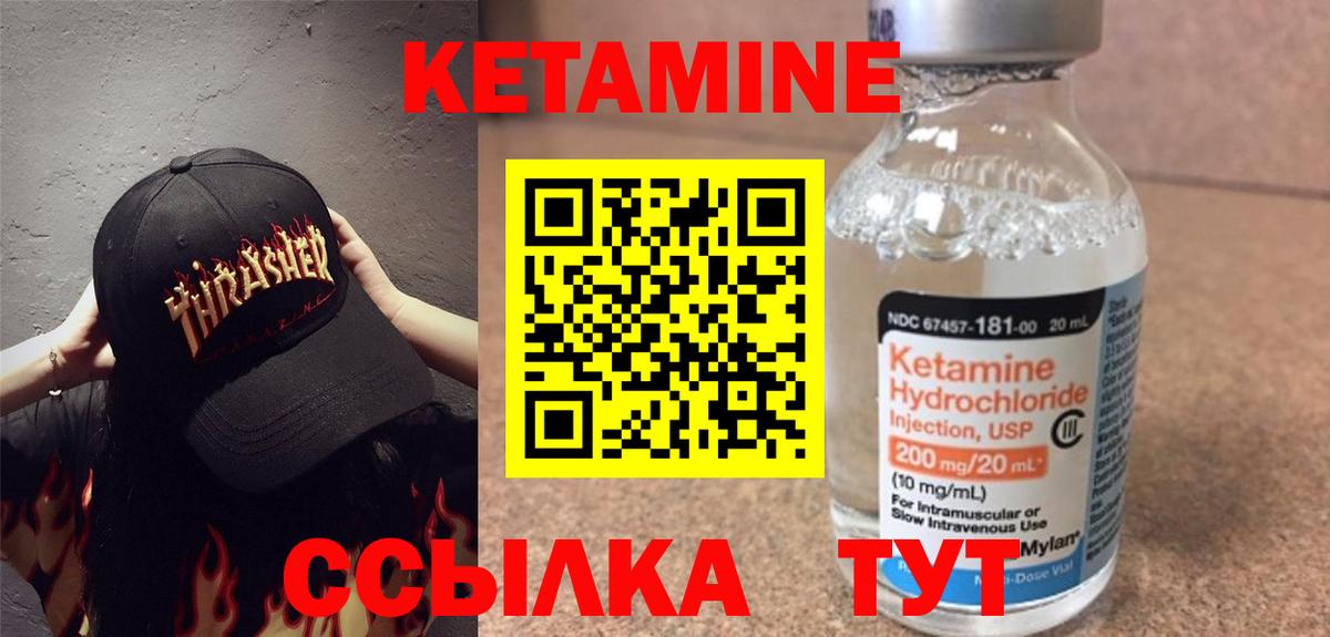 КЕТАМИН ketamine Анжеро-Судженск