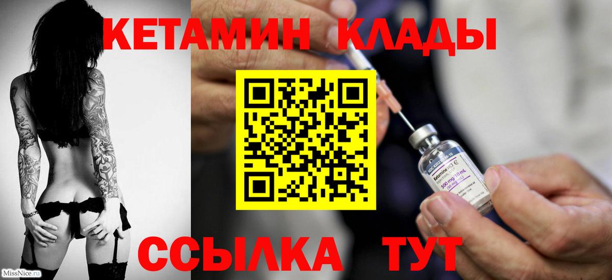 КЕТАМИН VHQ  Вход с VPN  Анжеро-Судженск 