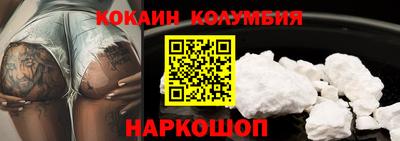 кокаин Абинск