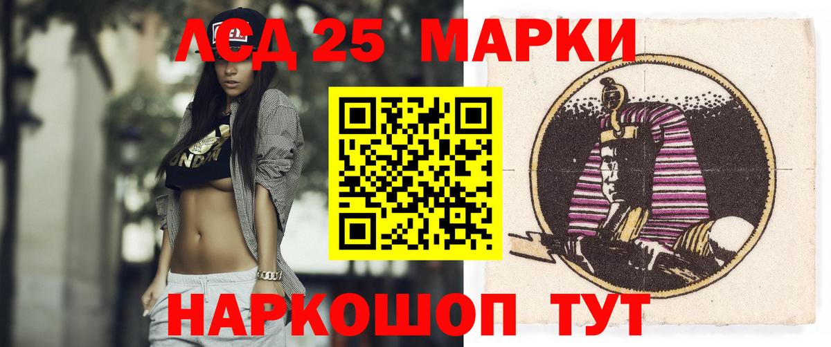 Лсд 25 экстази кислота Анжеро-Судженск