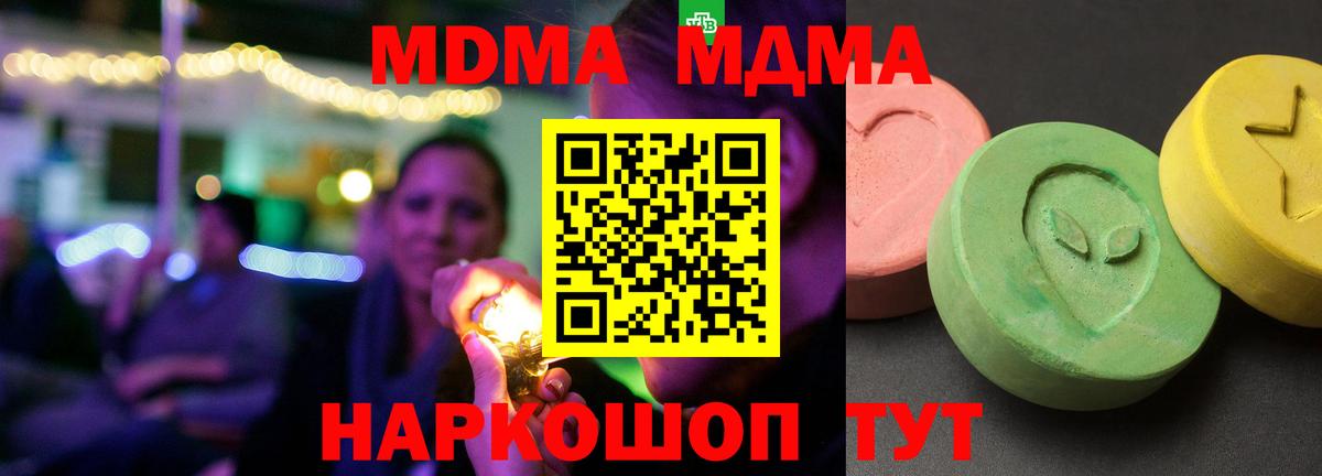 MDMA молли  Вход с VPN  MDMA crystal  Анжеро-Судженск 