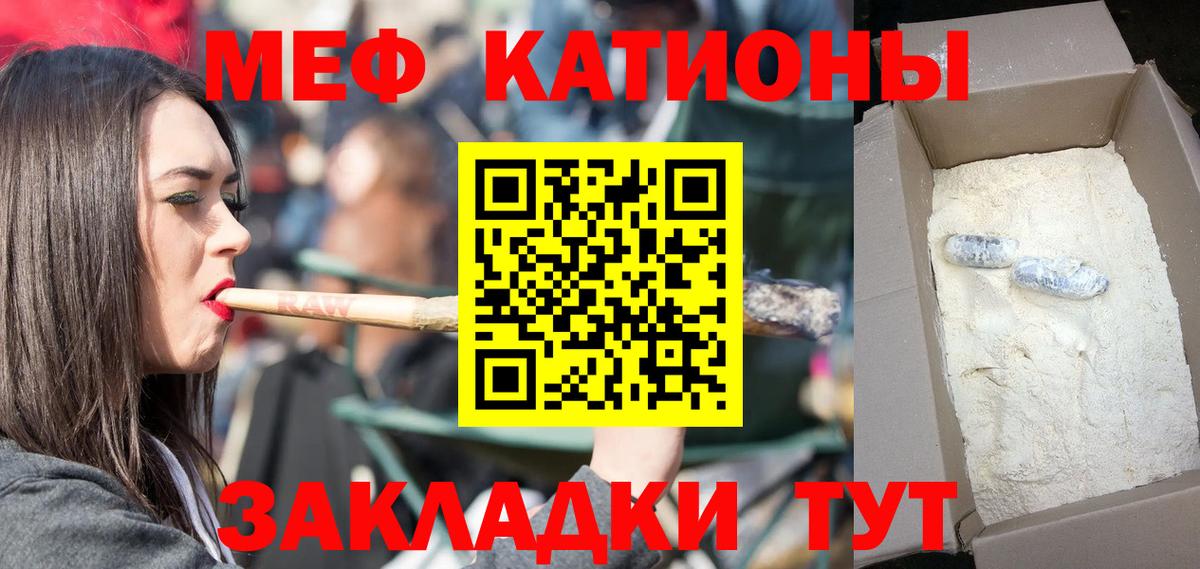Меф  Анжеро-Судженск