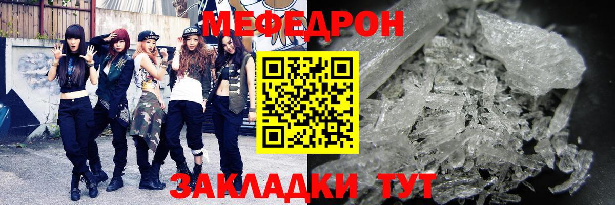 МЕФ мяу мяу  Вход с VPN  МЯУ-МЯУ  МЯУ-МЯУ 4 MMC  Анжеро-Судженск  Меф 