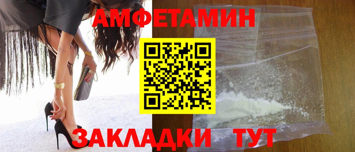 Анжеро-Судженск  МЕТАМФЕТАМИН  Метамфетамин Декстрометамфетамин 99.9%  Вход с VPN  Метамфетамин Декстрометамфетамин 99.9% 